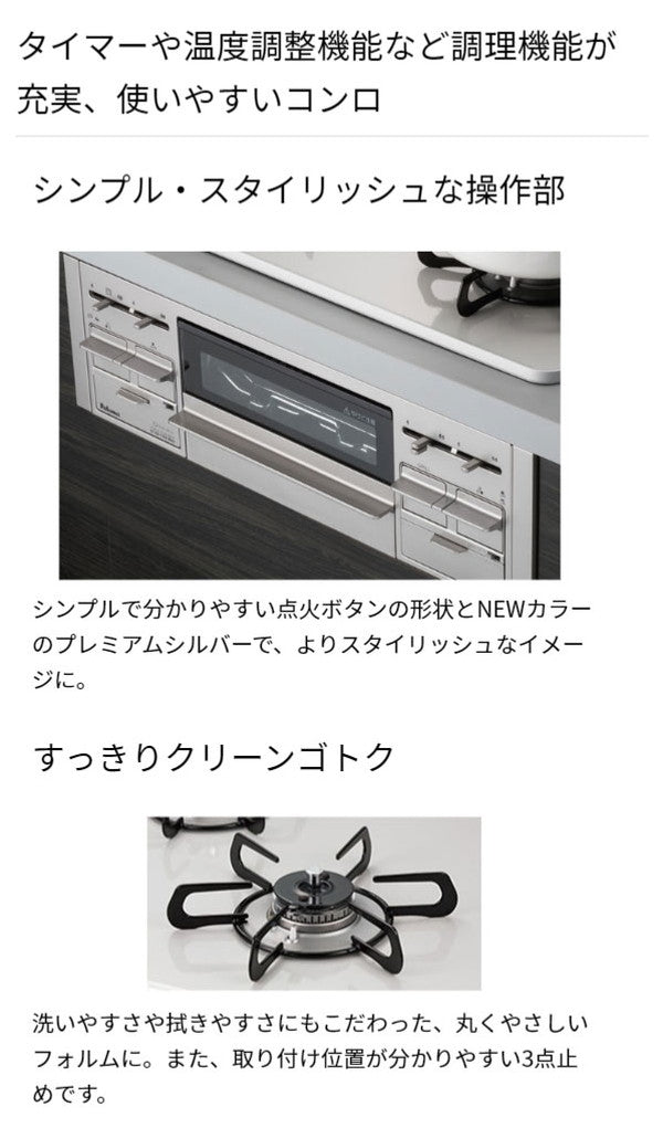 パロマ リプラ ビルトインコンロ PD-509WS-60CV 12A13A 都市ガス専用 取付工事不可