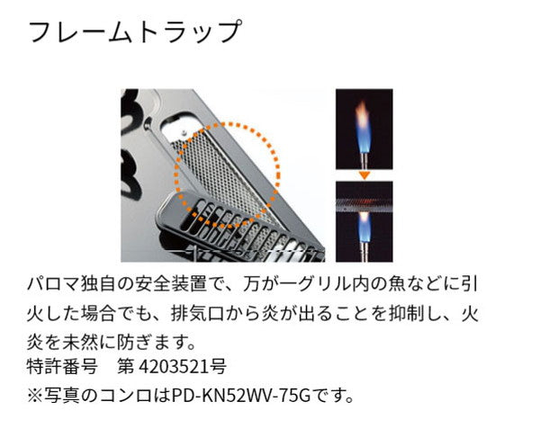 パロマ リプラ ビルトインコンロ PD-509WS-60CV 12A13A 都市ガス専用 取付工事不可