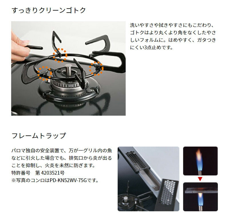 パロマ ガステーブル 水なし片面焼コンロ PA-S42H-R ホワイト PA-S42H-R LPG 右強火力 プロパンガス専用(代引不可)