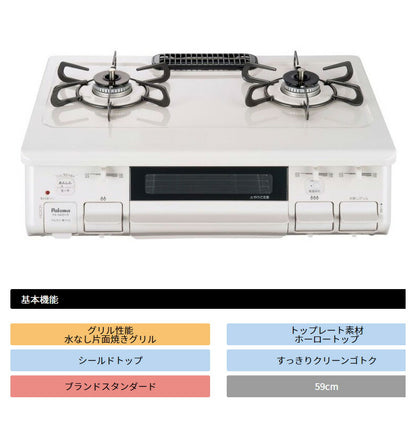 パロマ ガステーブル 水なし片面焼コンロ PA-S42H-L ホワイト 12A13A 左強火力 都市ガス専用(代引不可)