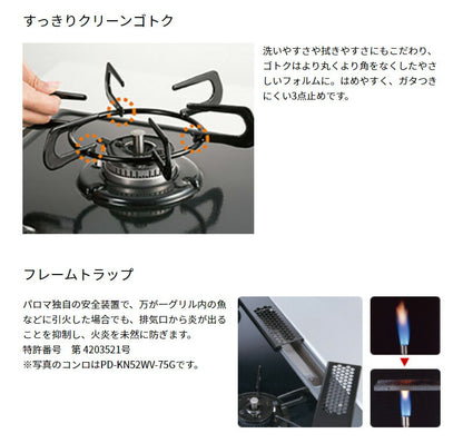 パロマ ガステーブル 水なし片面焼コンロ PA-S42H-L ホワイト 12A13A 左強火力 都市ガス専用(代引不可)