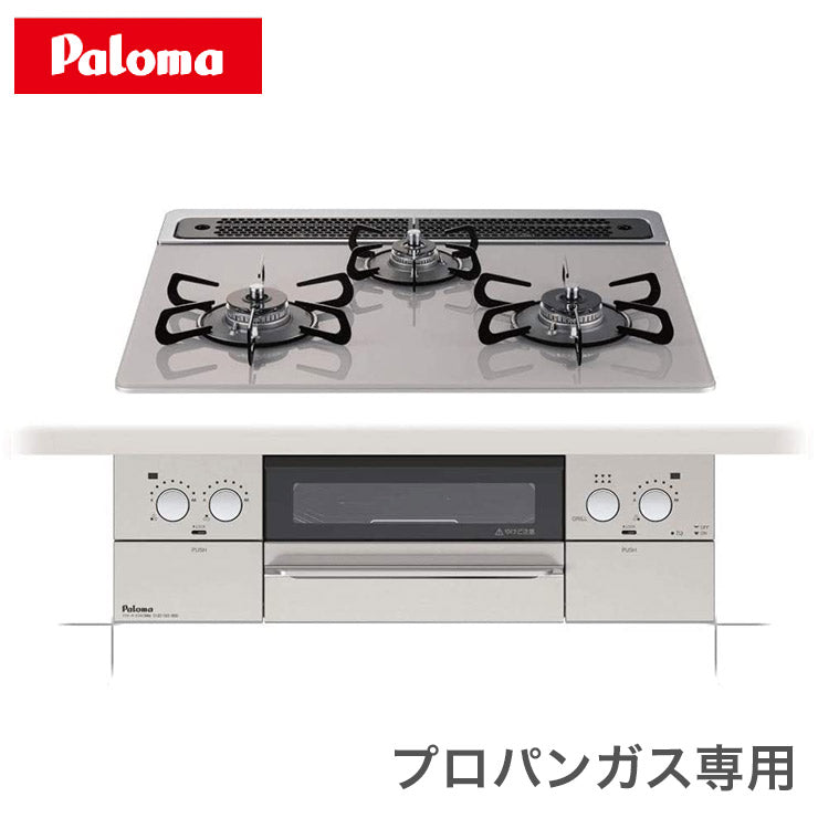パロマ ビルトインコンロ PD-809WS-60GJ ノーブルグレー LPG プロパンガス専用