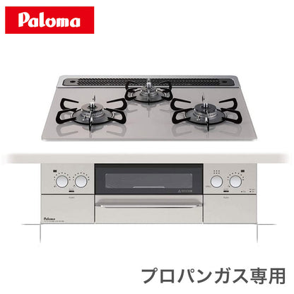 パロマ ビルトインコンロ PD-809WS-60GJ ノーブルグレー LPG プロパンガス専用