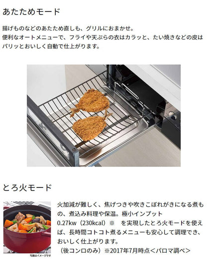 パロマ ビルトインコンロ PD-809WS-60GJ ノーブルグレー LPG プロパンガス専用