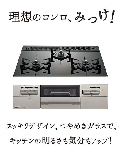 ビルトインコンロ ノーリツ 都市ガス ブラック ガラストップ 両側強火タイプ N3WV6RWAP1SIC 12A13A Mikke キッチン