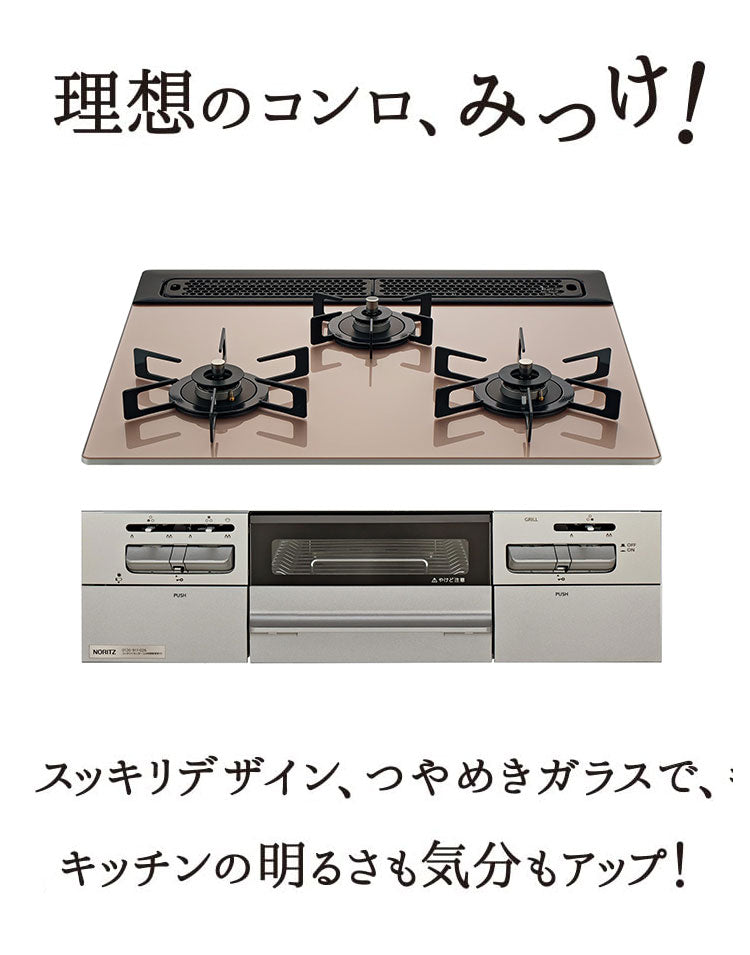 ビルトインガスコンロ 両側強火タイプ 3口 ノーリツ N3WV6RWAP3SIC LP シルバーピンク ガラストップ Mikke キッチン