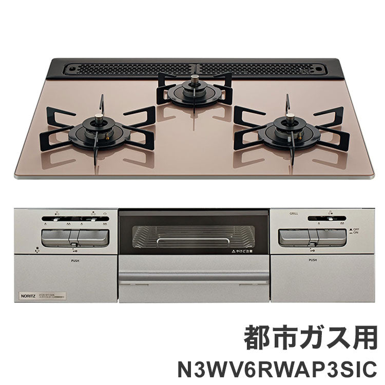 ビルトインコンロ シルバーピンク ガラストップ N3WV6RWAP3SIC 12A13A ノーリツ 都市ガス用 Mikke キッチン オートタイプ