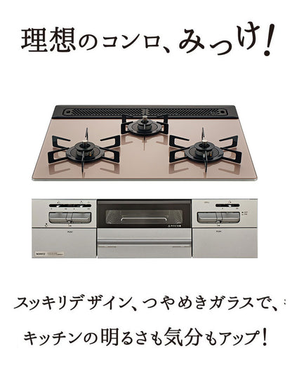 ビルトインコンロ シルバーピンク ガラストップ N3WV6RWAP3SIC 12A13A ノーリツ 都市ガス用 Mikke キッチン オートタイプ