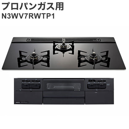 ビルトインガスコンロ ノーリツ プロパンガス用 両側強火タイプ ガラストップ ブラック N3WV7RWTP1 LP ファミ