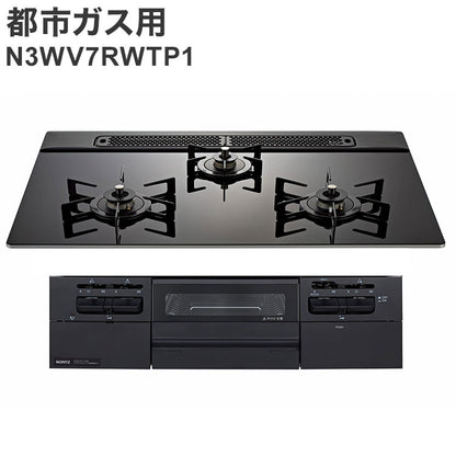 ビルトインガスコンロ ノーリツ 都市ガス ブラック N3WV7RWTP1 12A13A ファミ ガラストップ 左右強火力 スタンダードタイプ