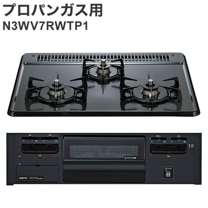 ビルトインガスコンロ ノーリツ プロパンガス用 N3GV2RVQ1 LPG 無水片面焼き ダブル高火力 メタルトップ キッチン