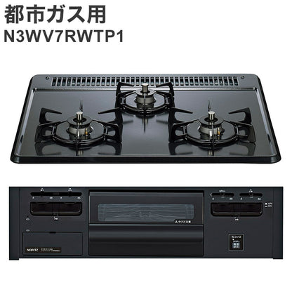 ビルトインガスコンロ ノーリツ ブラック 都市ガス用 N3GV2RVQ1 12A13A メタルトップ 両側強火タイプ キッチン