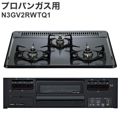 ビルトインガスコンロ ノーリツ プロパンガス用 両側強火タイプ N3GV2RWTQ1 LPG メタルトップ キッチン ガスコンロ