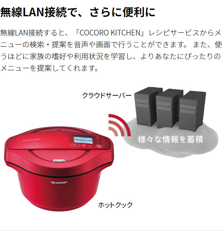 シャープ 水なし自動調理鍋 ヘルシオ ホットクック KN-HW16F-R レッド(代引不可)