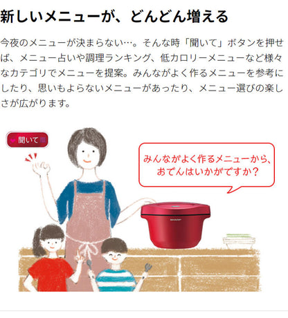 シャープ 水なし自動調理鍋 ヘルシオ ホットクック KN-HW16F-R レッド(代引不可)