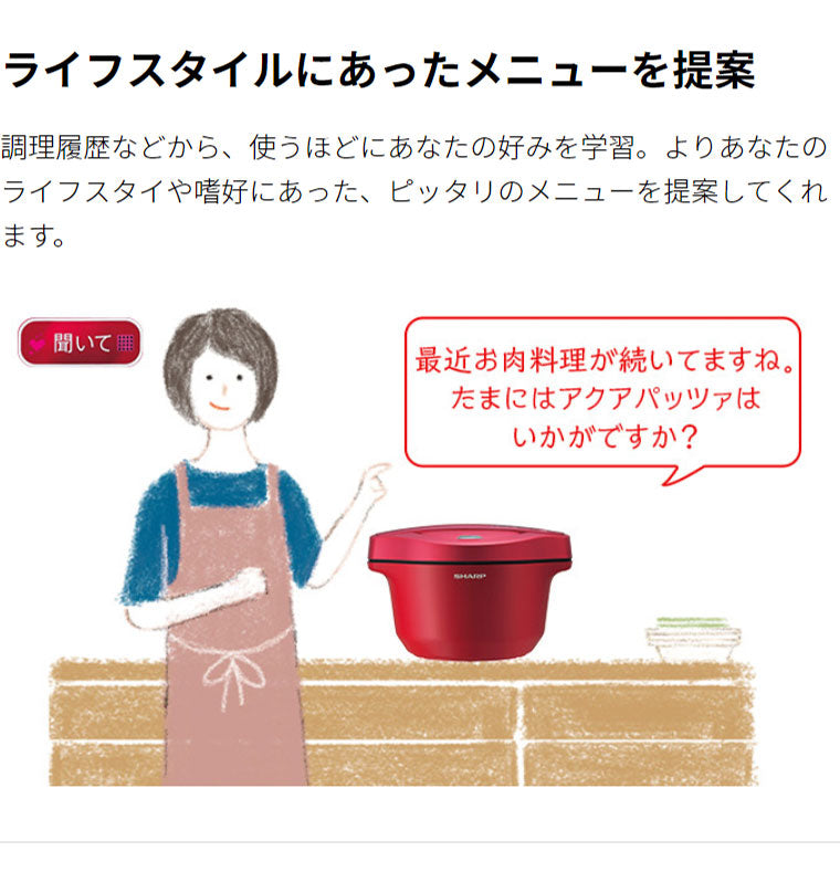 シャープ 水なし自動調理鍋 ヘルシオ ホットクック KN-HW16F-R レッド(代引不可)