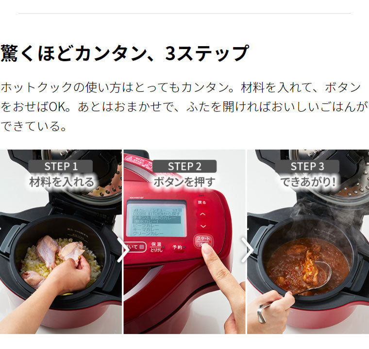 シャープ 水なし自動調理鍋 ヘルシオ ホットクック KN-HW16F-R レッド(代引不可)