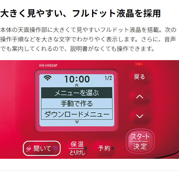 シャープ 水なし自動調理鍋 ヘルシオ ホットクック KN-HW16F-R レッド(代引不可)