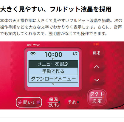 シャープ 水なし自動調理鍋 ヘルシオ ホットクック KN-HW16F-R レッド(代引不可)