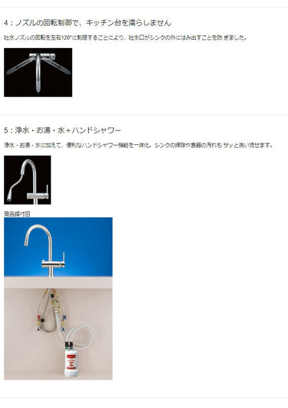 三菱ケミカルクリンスイ ビルトイン浄水器 アンダーシンクタイプ複合水栓 F914ZC 取り付け工事不可