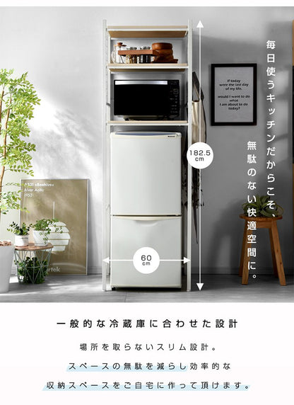 冷蔵庫ラック 幅60cm 大型レンジ対応 キッチン収納 台所 キッチン 隙間収納 すきま収納 キッチンラック 収納ラック ランドリーラック スチールラック キッチン 収納棚 収納(代引不可)