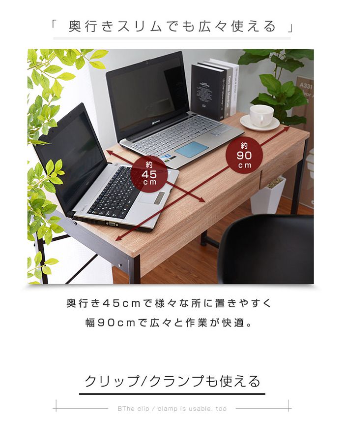 引き出し2杯付き デスク 90×45cm パソコンデスク 引き出し付き 木製 机 PCデスク 90cm幅 学習デスク 収納 コンパクト 勉強机 大人 テレワーク(代引不可)