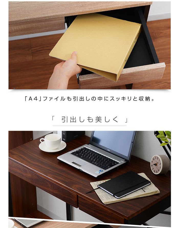 引き出し2杯付き デスク 90×45cm パソコンデスク 引き出し付き 木製 机 PCデスク 90cm幅 学習デスク 収納 コンパクト 勉強机 大人 テレワーク(代引不可)