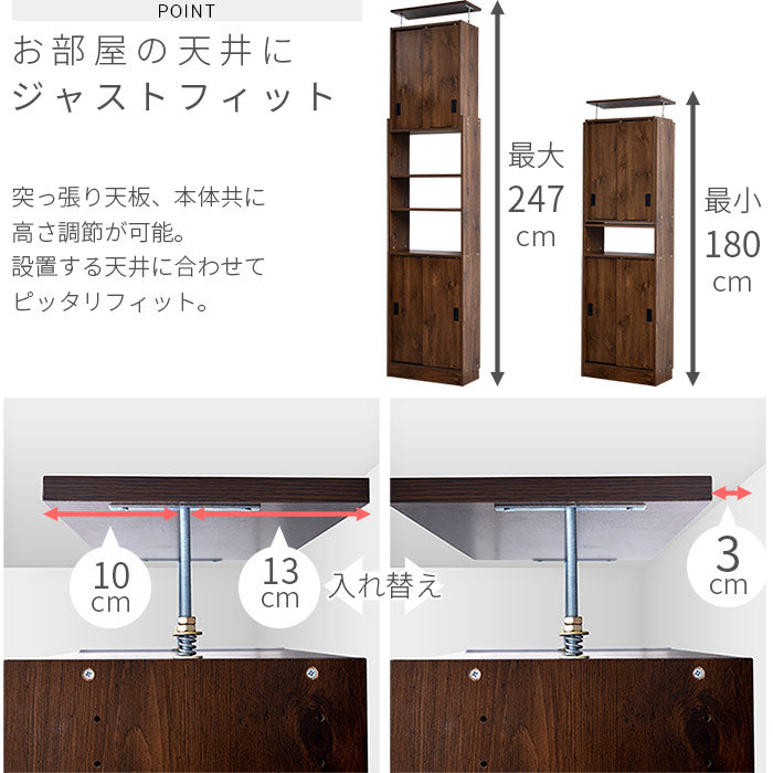 つっぱり スライド扉 書棚 幅60cm 奥行26cm 壁面収納 収納棚 本棚