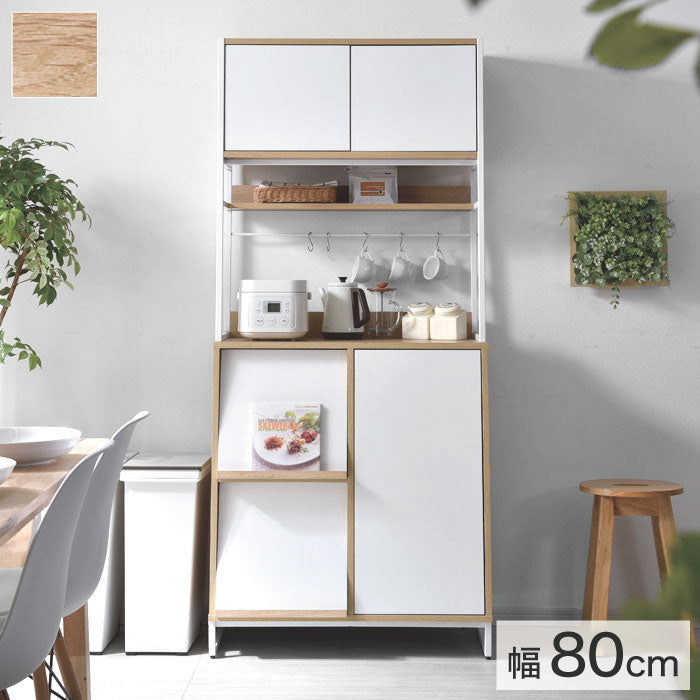 食器棚 見せる×隠す収納 幅80cm フラップ扉タイプ ホワイト フラップキッチンボード 80 キッチンボード キッチンキャビネット レンジ台 キッチン収納 スチールラック(代引不可)