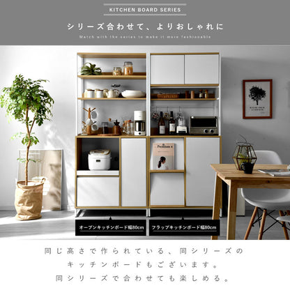 食器棚 見せる×隠す収納 幅80cm フラップ扉タイプ ホワイト フラップキッチンボード 80 キッチンボード キッチンキャビネット レンジ台 キッチン収納 スチールラック(代引不可)