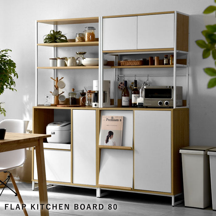 食器棚 見せる×隠す収納 幅80cm フラップ扉タイプ ホワイト フラップキッチンボード 80 キッチンボード キッチンキャビネット レンジ台 キッチン収納 スチールラック(代引不可)