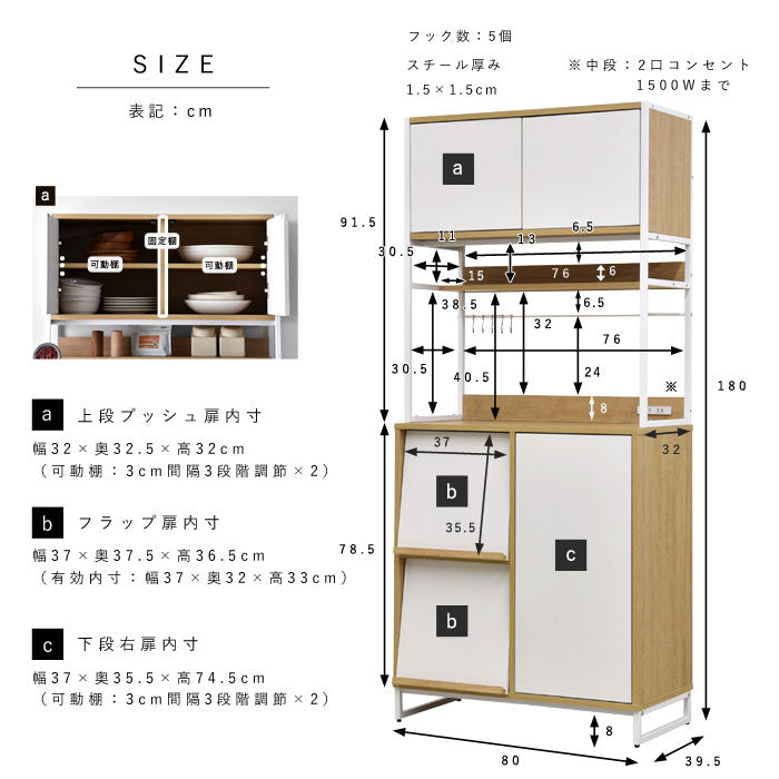 食器棚 見せる×隠す収納 幅80cm フラップ扉タイプ ホワイト フラップキッチンボード 80 キッチンボード キッチンキャビネット レンジ台 キッチン収納 スチールラック(代引不可)