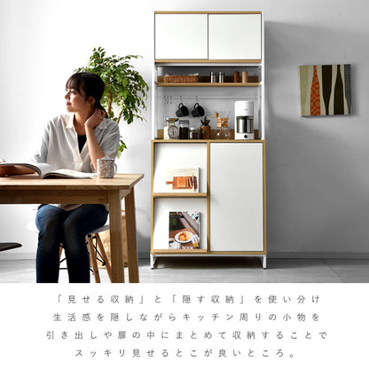 食器棚 見せる×隠す収納 幅80cm フラップ扉タイプ ホワイト フラップキッチンボード 80 キッチンボード キッチンキャビネット レンジ台 キッチン収納 スチールラック(代引不可)