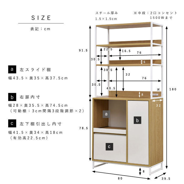 食器棚 見せる×隠す収納 幅80cm オープンタイプ ホワイト オープンキッチンボード 80 キッチンボード キッチンキャビネット レンジ台 キッチン収納 スチールラック(代引不可)