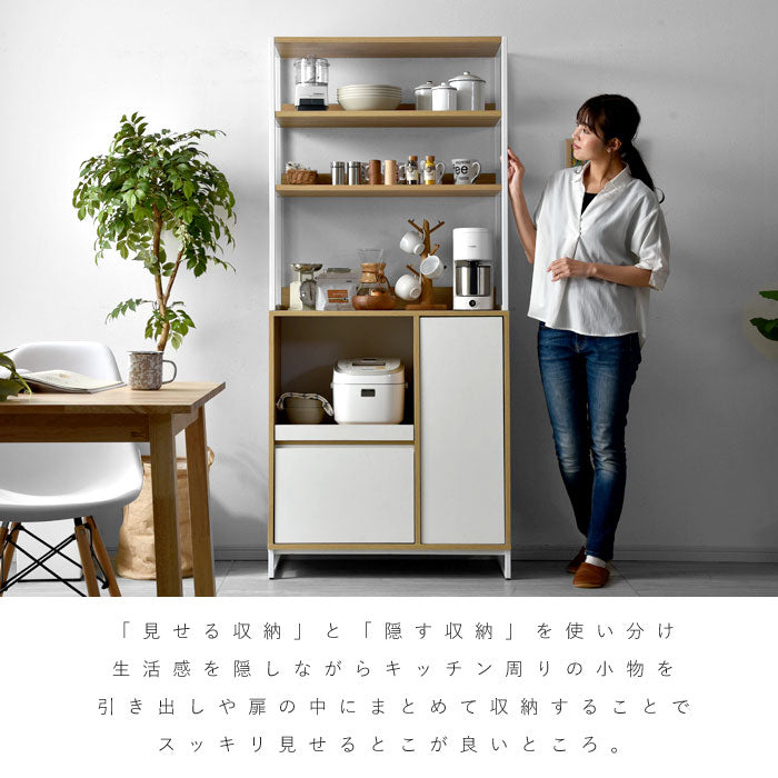 食器棚 見せる×隠す収納 幅80cm オープンタイプ ホワイト オープンキッチンボード 80 キッチンボード キッチンキャビネット レンジ台 キッチン収納 スチールラック(代引不可)