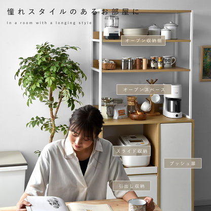 食器棚 見せる×隠す収納 幅80cm オープンタイプ ホワイト オープンキッチンボード 80 キッチンボード キッチンキャビネット レンジ台 キッチン収納 スチールラック(代引不可)