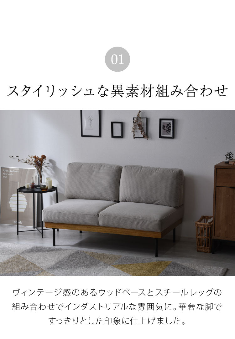 天然木ソファ 2人掛けソファ ゆったり使える背もたれクッション ウチソファー ローソファ コンパクト 背もたれ 肘掛け スチール脚 北欧 シンプル 一人暮らし フロアソファ ローソファ(代引不可)