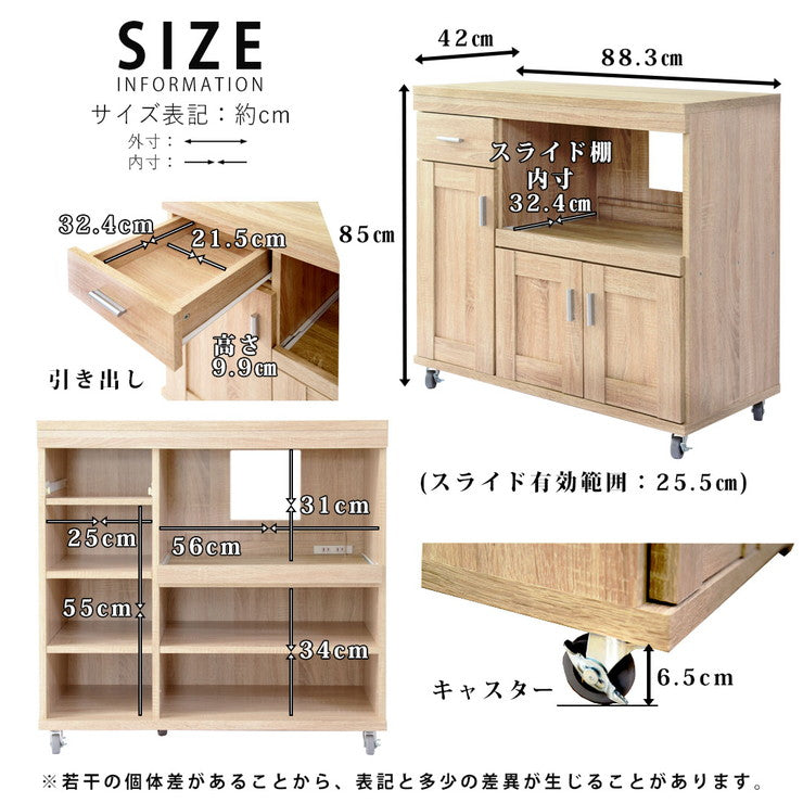 キッチンカウンター 幅88cm コンセント2個口 キャスター付き 食器棚 カウンターテーブル レンジ台 キッチン収納(代引不可)