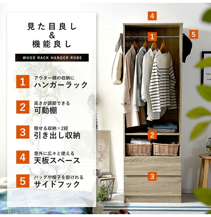 引き出し2杯付き ワードローブ 幅60cm ハンガーラック クローゼット 引き出し サイドフック 洋服タンス コートハンガー(代引不可)