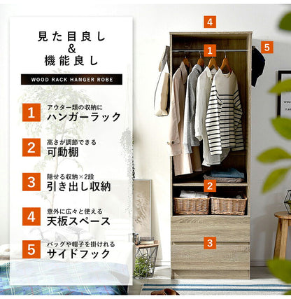 引き出し2杯付き ワードローブ 幅60cm ハンガーラック クローゼット 引き出し サイドフック 洋服タンス コートハンガー(代引不可)