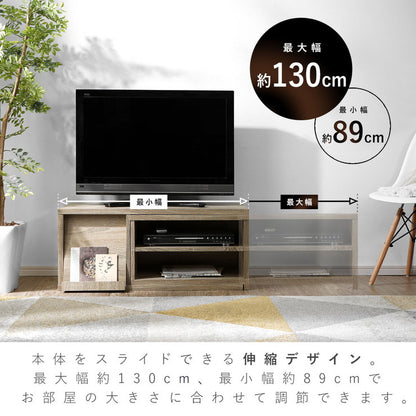 フラップ付き伸縮テレビ台 幅89~130cm テレビ台 テレビボード DVD収納 ローボード テレビラック シンプル おしゃれ(代引不可)