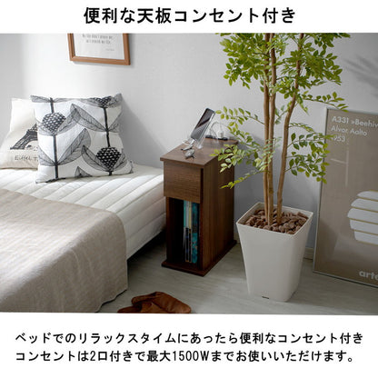 コンセント付きサイドテーブル 幅20cm 引き出しタイプ コンセント2個口 ナイトテーブル サイドテーブル ベッドサイド(代引不可)