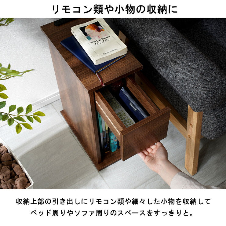 コンセント付きサイドテーブル 幅20cm 引き出しタイプ コンセント2個口 ナイトテーブル サイドテーブル ベッドサイド(代引不可)