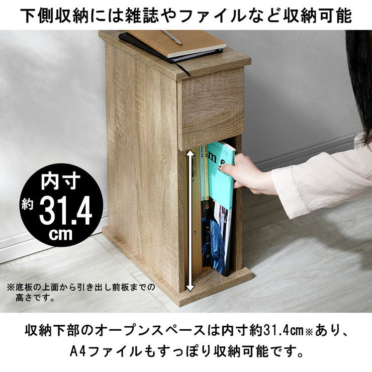 コンセント付きサイドテーブル 幅20cm 引き出しタイプ コンセント2個口 ナイトテーブル サイドテーブル ベッドサイド(代引不可)