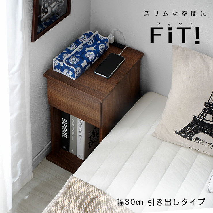 コンセント付きサイドテーブル 幅30cm 引き出しタイプ コンセント2個口 ナイトテーブル サイドテーブル ベッドサイド(代引不可)