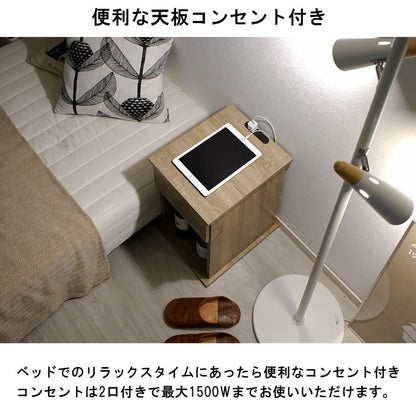 コンセント付きサイドテーブル 幅30cm 引き出しタイプ コンセント2個口 ナイトテーブル サイドテーブル ベッドサイド(代引不可)