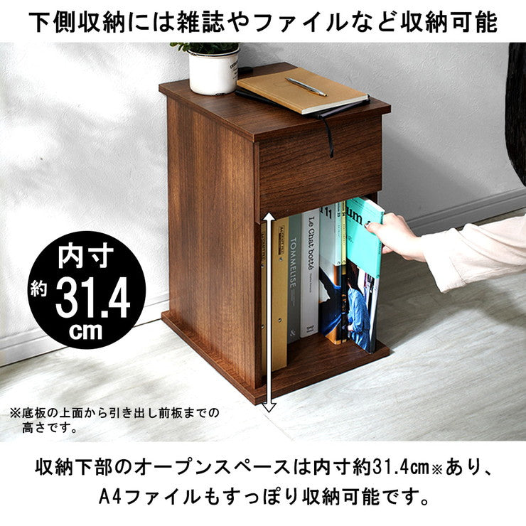 コンセント付きサイドテーブル 幅30cm 引き出しタイプ コンセント2個口 ナイトテーブル サイドテーブル ベッドサイド(代引不可)