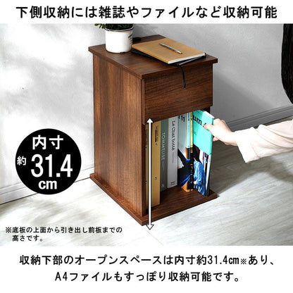 コンセント付きサイドテーブル 幅30cm 引き出しタイプ コンセント2個口 ナイトテーブル サイドテーブル ベッドサイド(代引不可)