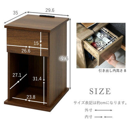 コンセント付きサイドテーブル 幅30cm 引き出しタイプ コンセント2個口 ナイトテーブル サイドテーブル ベッドサイド(代引不可)