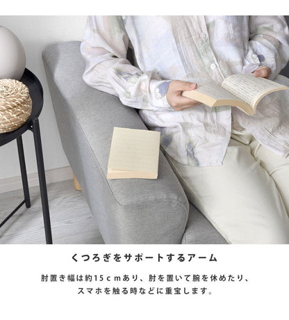 2人掛けソファ コンパクト ゆったり使える肘掛け ウチソファー ローソファ コンパクト 背もたれ 肘掛け 天然木脚 北欧 シンプル 一人暮らし フロアソファ ローソファ(代引不可)